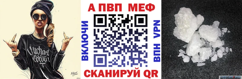 A-PVP кристаллы  Вязники 
