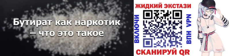 сколько стоит  Вязники  БУТИРАТ бутик 