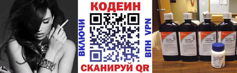 Codein напиток Lean (лин) Вязники