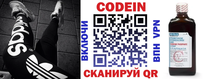 где найти наркотики  omg ссылка  Кодеиновый сироп Lean напиток Lean (лин)  Вязники 