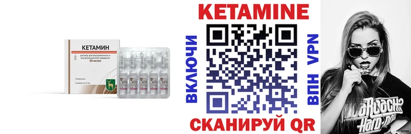 КЕТАМИН VHQ  Вязники 