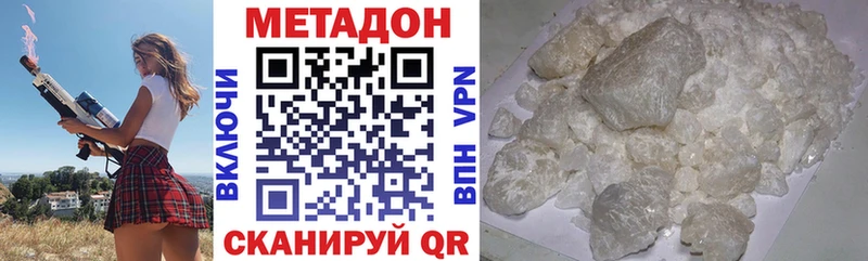 МЕТАДОН VHQ  мориарти клад  Вязники 