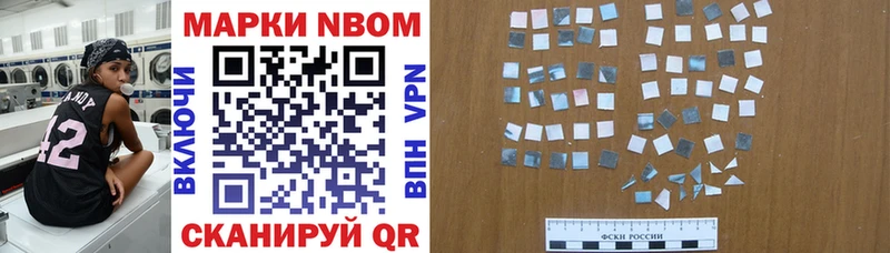 Марки NBOMe 1,5мг  Вязники 